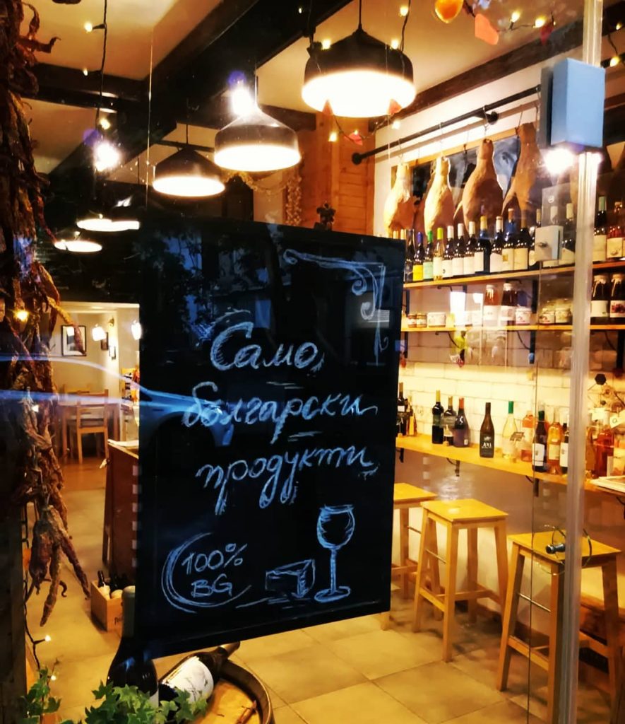 Магазин в София за българско вино и деликатеси